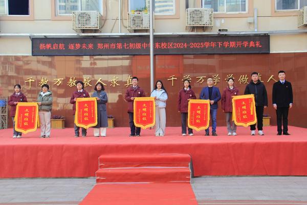 10郑州市第七初级中学东校区徐光辉副校长颁发文明班级奖2 10郑州市第七初级中学东校区徐光辉副校长颁发文明班级奖2